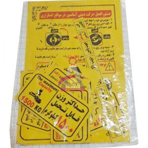 علائم هشدار