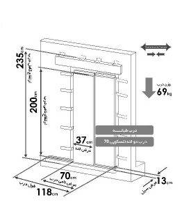 مشخصات درب طبقه تلسکوپی 70 دولته یاران