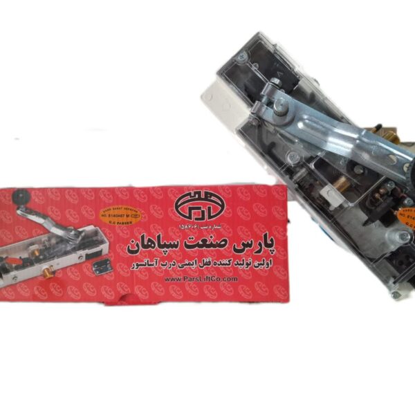 قفل سپاهان